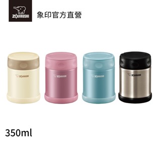 【ZOJIRUSHI 象印】不銹鋼真空燜燒杯(SW-EAE35)｜350ml 保溫保冷