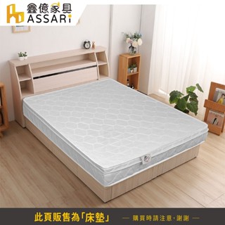 ASSARI-百特3M防潑水歐式緹花三線獨立筒床墊-單人3尺/單大3.5尺/雙人5尺/雙大6尺