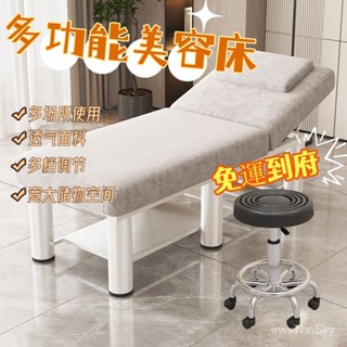 【免運到府】✨美容床 美容院專用紋繡按摩床 理療床 推拿床 傢用美睫艾灸埰耳床 美睫床 折疊床 多功能美容床 養身館床