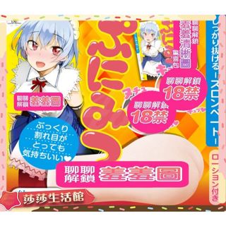日本EXE 任性女僕 -標準版 名器飛機杯 情趣用品 模擬 自慰器