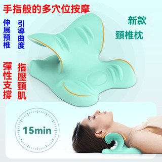加大加厚蝴蝶形頸部按摩枕 頸椎按摩器 脖子頸椎矯正器 指壓富貴包專用枕頭 c型牽引支撐 按摩枕 頸椎矯正枕 修復脖子反弓