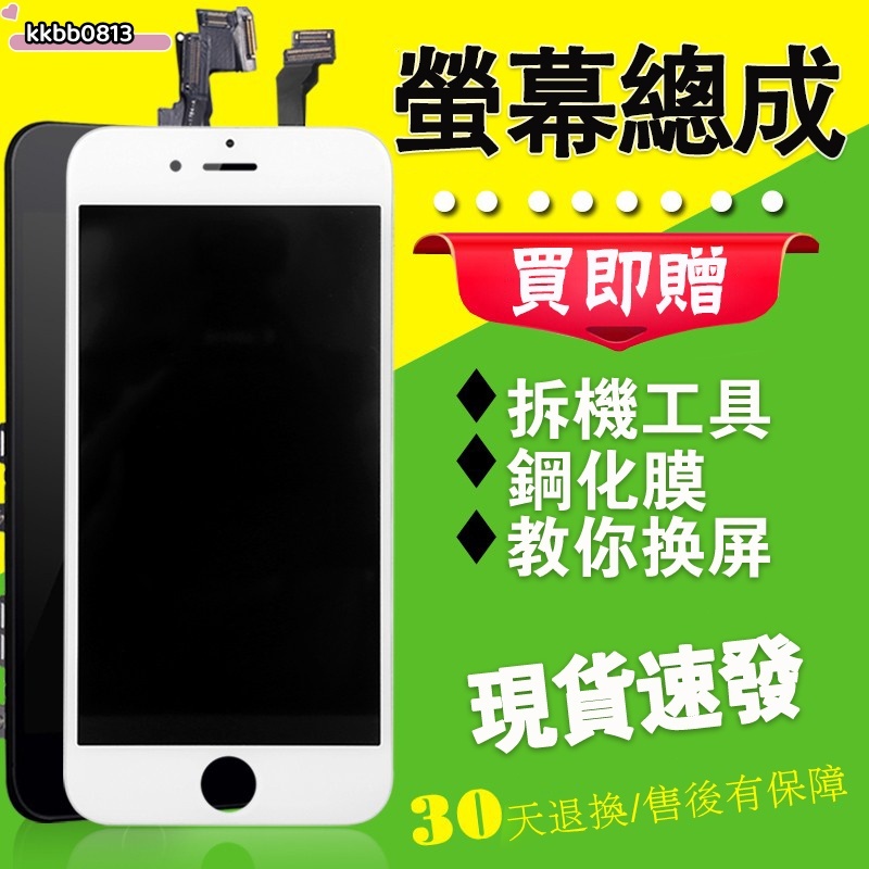 iPhone螢幕總成 液晶螢幕 手機屏幕 屏幕總成 適用於15pro 14 13 12 11 XR XS Max 7/8