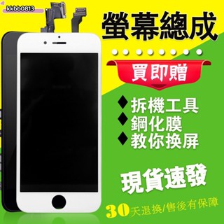iPhone螢幕總成 液晶螢幕 手機螢幕 螢幕總成 適用於15pro 14 13 12 11 XR XS Max 7/8