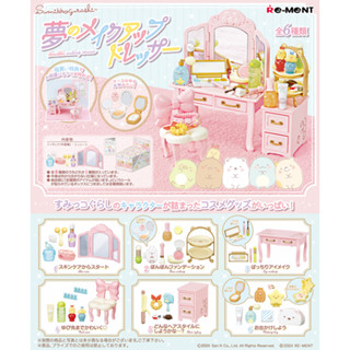 𓅓MOCHO𓅓 現貨 Re-ment 盒玩 角落小夥伴夢想中的化妝臺場景組 中盒6入