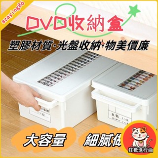 【臺現】℗inomata日本進口CD收納盒塑膠ps4遊戲光碟相簿漫畫書整理盒光碟盒 塑膠材質 光碟收納 物美價廉多種規格