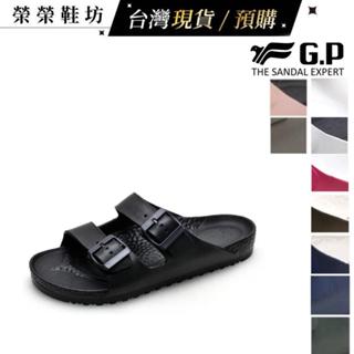 (GP) 涼鞋 (男女鞋) GP拖鞋 阿亮代言 拖鞋 涼鞋 GP涼拖鞋 防滑涼鞋 防滑拖鞋 防水拖鞋 防水涼鞋 021