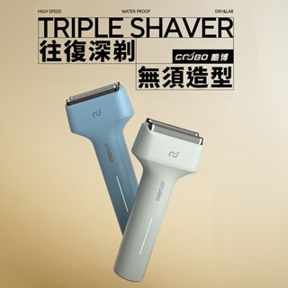 COOBO 酷博【WANgT】 電動刮鬍刀 CB-T1 往復式 直向式 三刀頭 男士 電動 刮鬍刀 刮鬍機 送禮 禮盒