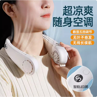 [❗️臺灣現貨❗️]超長續航掛脖風扇 頸掛電風扇 無業掛脖小風扇 USB風扇 脖掛電風扇 懶人風扇 迷你風扇 運動風扇