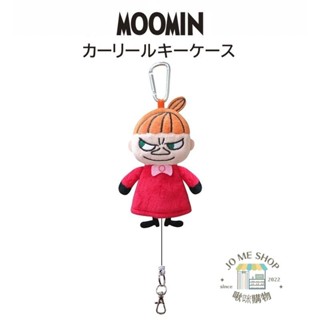 現貨 禮物 日本 MOOMIN 嚕嚕米 正版 姆明 小不點 阿美 亞美 伸縮鑰匙扣 刺繡 卡通毛絨 掛件 鑰匙