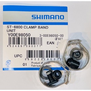 線上單車 SHIMANO R6800/R5800 R6870 R8070 R8020 R8150變把束環鎖固元件 變把環