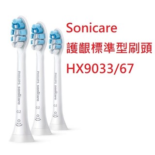 PHILIPS 飛利浦 Sonicare 護齦標準型刷頭HX9033/67