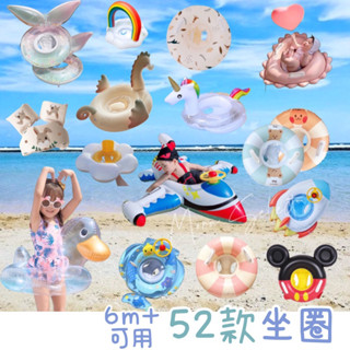現貨【商檢合格】寶寶游泳圈 寶寶坐圈 嬰兒泳圈 幼兒游泳圈 兒童游泳圈 寶寶游泳圈
