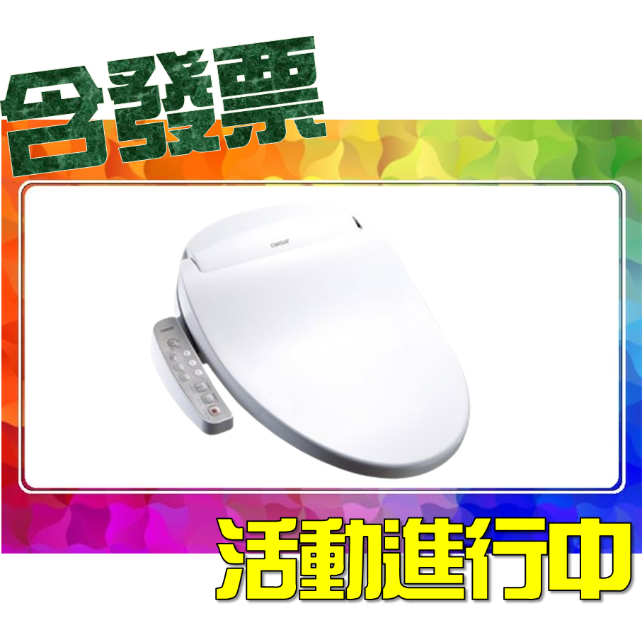 SDS桃園店➠ 凱撒衛浴 TAF180L 瞬熱式免治
