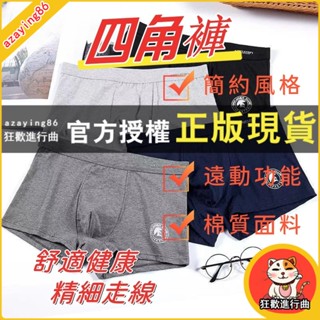 【免運】男童內褲兒童內褲青少年內褲男發育期初中高中學生男孩13大童14平角純棉15歲四角褲簡約風格 遠動功能 棉質面料