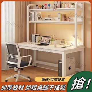 免運-可開發票 書桌書架一體 臺式電腦桌 洞洞闆 高中生學習桌子ins傢用 寫字桌 電腦桌 辦公桌 書桌 學習桌