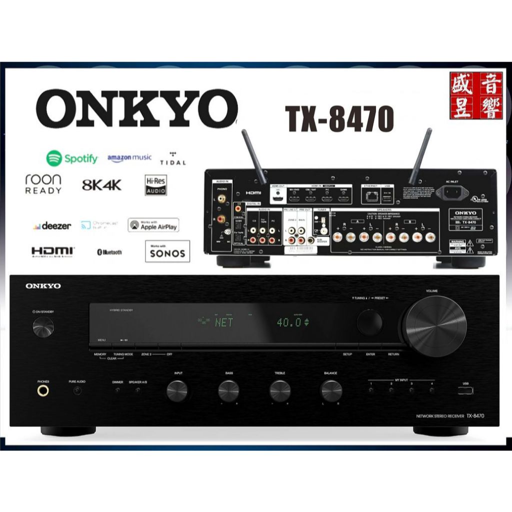 日本 Onkyo TX-8470 串流音樂綜合擴大機 ~ 缺貨中『另有 INTEGRA DTM-7.4』