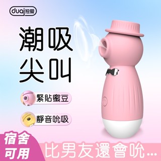 𝐋𝐀𝐃𝐘𝓼𝓮𝓬𝓻𝓮𝓽𝓼 獨愛小紳士吸吮震動棒 柔軟親膚 女性情趣用品 跳蛋強震靜音 USB充電 防水 DQ00132