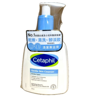 {現貨}【舒特膚Cetaphil】舒特膚溫和潔膚乳236ml