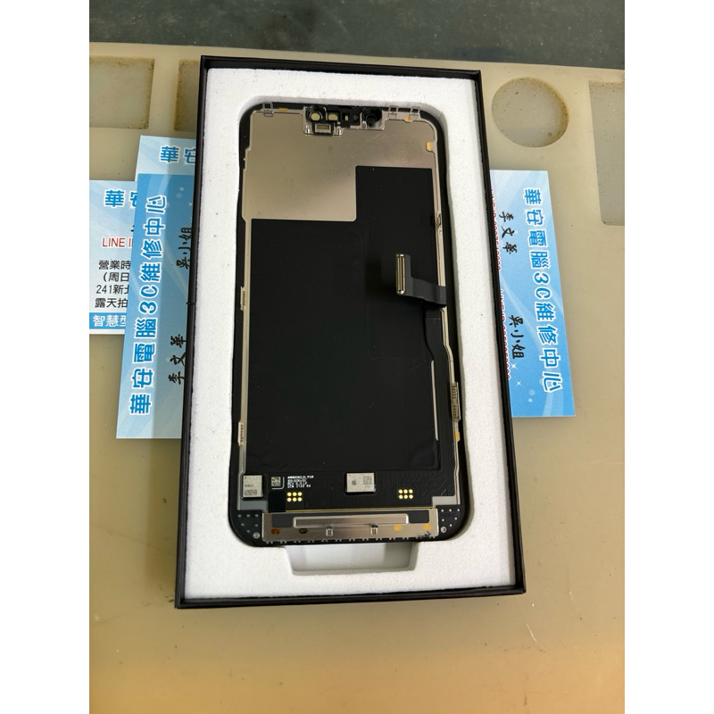 iPhone 15 PLUS 15 PRO MAX 螢幕維修 玻璃破裂 螢幕總成 換螢幕 液晶顯示黑屏維修 面板破裂