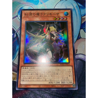 ¥REI¥ 遊戲王 1206 ROTA-JP014 紅淚之魔末日之淚 (亮面)