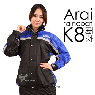 【ARAI】K8賽車型 藍 臺灣製造 可當風衣 專利可拆雨鞋套 兩件式雨衣 褲裝雨衣 兩截式｜耀瑪騎士