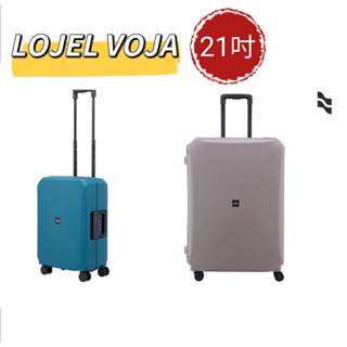 LOJEL VOJA 21吋可登機 PP材質 3點鎖扣框架 行李箱/登機箱-多色 PP12