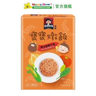【桂格】羅宋甜椒牛肉寶寶燉飯150g*3包/盒 媽媽好婦幼用品連鎖