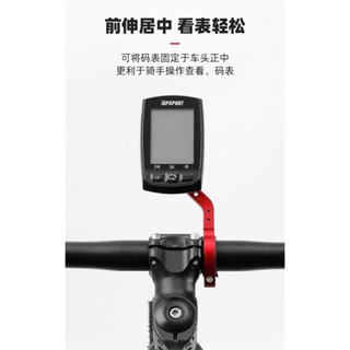 車把款碼表架 鋁合金碼表底座 單車延長支架碼表座 燈架