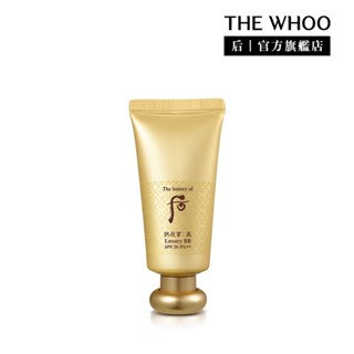 【WHOO 後】拱辰享美無痕潤澤防曬BB霜40ml｜官方旗艦店