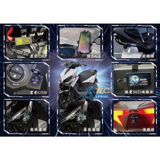 S86 光陽 RTS 商品實裝圖 獵鷹行車記錄器 熊爪6.0手機架 黑豹大燈智慧開關 龍珠 暴龍霧燈 KYMCO
