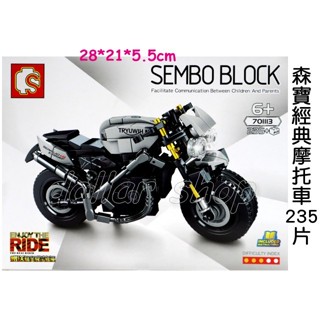 寶貝玩具屋☆【森寶經典摩托車積木】機車積木模型系列 附展示底座 樂高積木相容顆粒☆【小顆粒積木】
