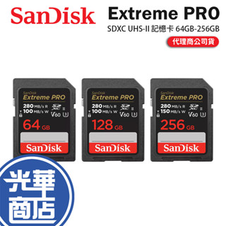 SanDisk Extreme PRO SDXC UHS-II 記憶卡 64GB/128GB/256GB SD卡 光華