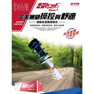 阿宏改裝部品 NISSAN NEW X-TRAIL T32 KYB 白桶 運動版避震器總成 加強型 白筒總成