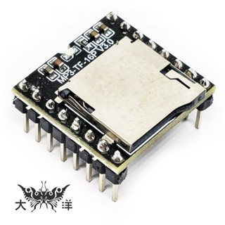 MP3 Player mini 播放器 開發模組 模組 FOR-ARDUINO DFPLAYER TF卡 型號:1704