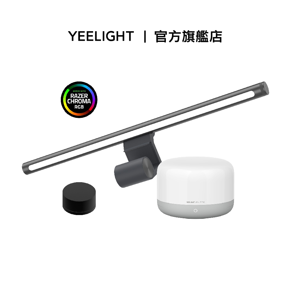 【Yeelight易來】智慧螢幕掛燈Pro + 智慧情境燈D2 雷蛇聯名款 【辦公娛樂組】