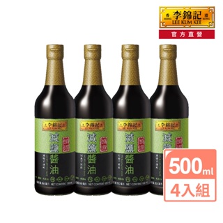 【李錦記】頭道減鹽醬油500ml 4入組