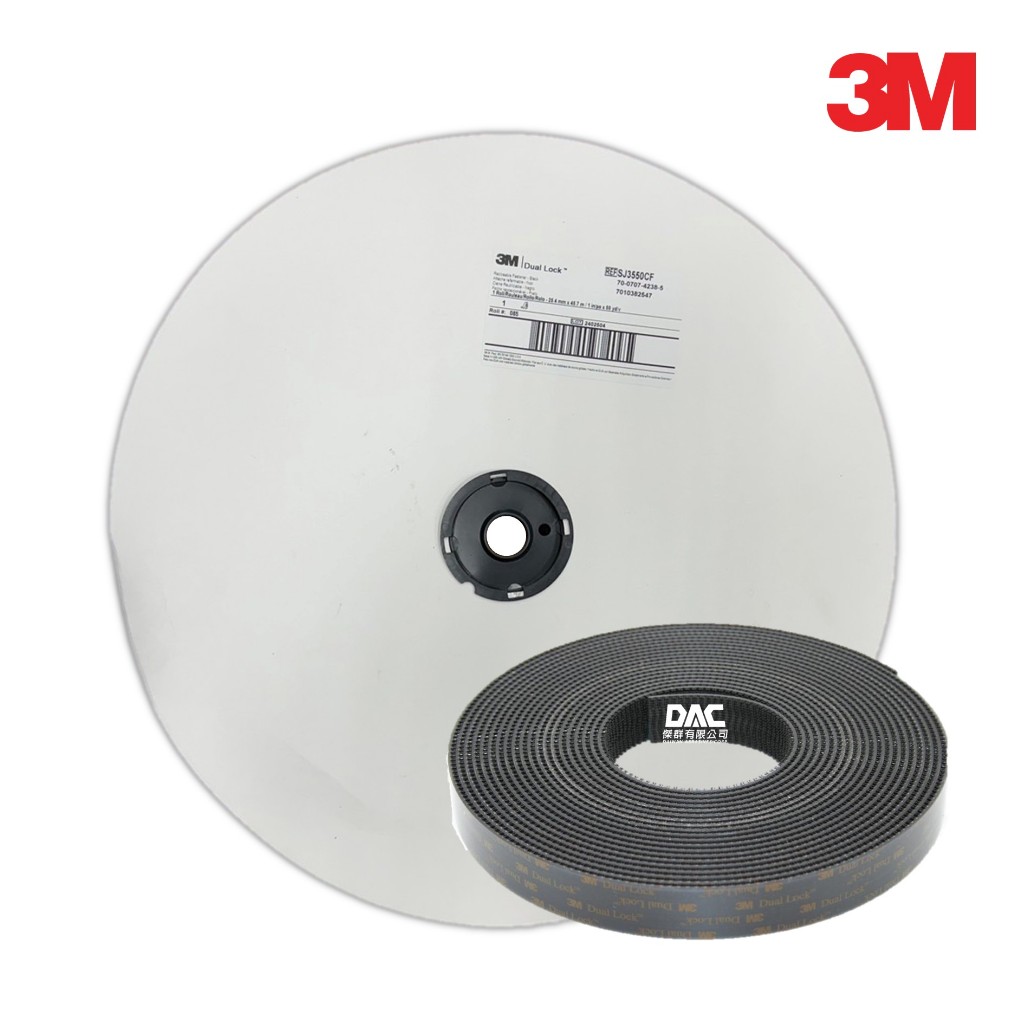 3M ™ Dual Lock™ SJ3550CF 子母扣(密度250)(1 in*45.7公尺)【傑群工業補給站】