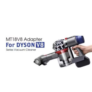 ✨現貨中✨DYSON吸塵器電池轉換器 適合牧田18V 工具用鋰電池轉DYSONV6 V7 V8吸塵器電池轉換器