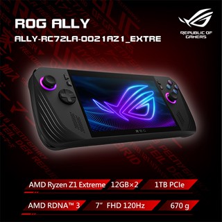 ASUS ROG ALLY X 全新一代電競掌機(現貨供應)