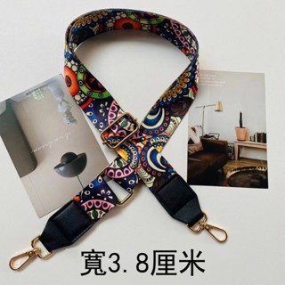 時尚單肩斜挎包帶 民族風撞色包帶 通用型帶 百搭包帶 3.8釐米寬肩帶