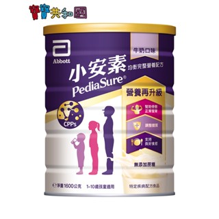 亞培 小安素PEPTIGRO 均衡完整營養配方-牛奶口味1600g 無新增蔗糖 1-10歲適用 單入/多入 寶寶共和國