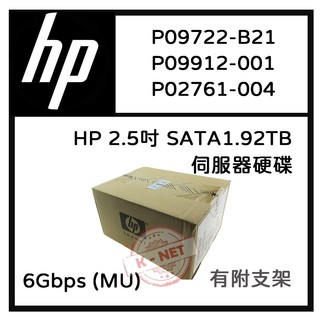 HP 6G(MU) SATA 2.5吋 1.92TB SSD (P09722-B21/P09912-001)