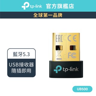TP-Link UB500 超迷你藍芽接收器 藍芽5.3 高質感（傳輸器、適配器）