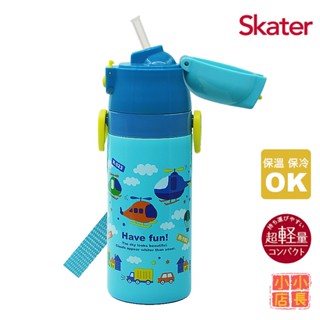 小小店長☻ skater 400ml 不鏽鋼吸管保溫水壺｜直升機水壺｜SKP3｜吸管水壺｜不鏽鋼水壺