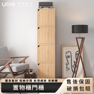 【優格家居】簡易書架 落地收納架 抽屜櫃 置物櫃 收納櫃 置物櫃 門櫃 層櫃 櫥櫃 邊櫃 展示櫃 組合臥室 收納家用