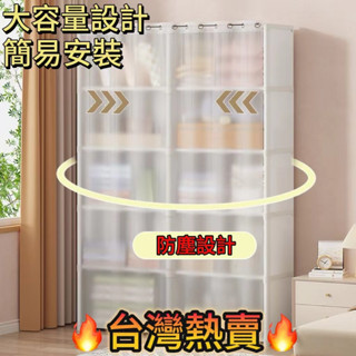 🔥多層衣櫃收納🔥衣櫃傢用臥室落地掛衣架出租屋必備簡易組裝衣服置物架多層塑膠櫃 多功能衣帽架 衣物收納架 防塵置物架