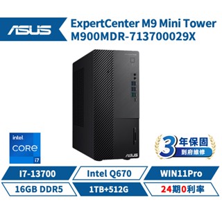 十倍蝦幣 ASUS 華碩 M900MDR-713700029Y 商用桌上型電腦【現貨免運】三年保 桌機 I7 直立式主機