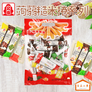 北田 蒟蒻糙米捲 綜合口味 320g (良品小倉)