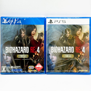 [全新當天寄]PS5 PS4 惡靈古堡4 重製版 黃金版 中文版 日版有支援中文 完整版