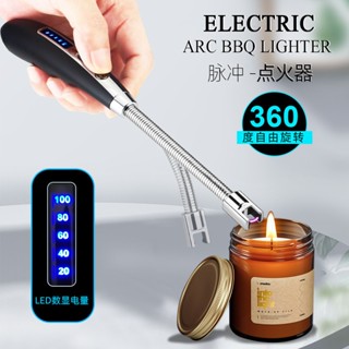 現貨 充電式 可伸縮 可彎曲 點火器 防風 點火槍 烤肉 瓦斯爐 打火機 電弧 點香 烤肉 旅行 露營 中元節 祭祖